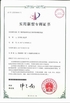 الصين ASLT（Zhangzhou） Machinery Technology Co., Ltd. الشهادات